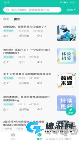 掌上药店