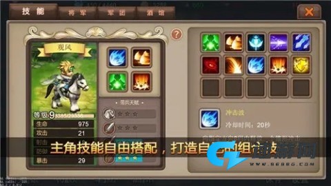 军团战记烽火