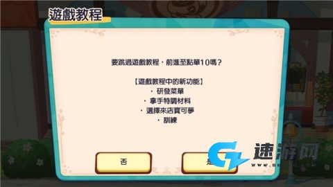 宝可梦咖啡馆 第6张图
