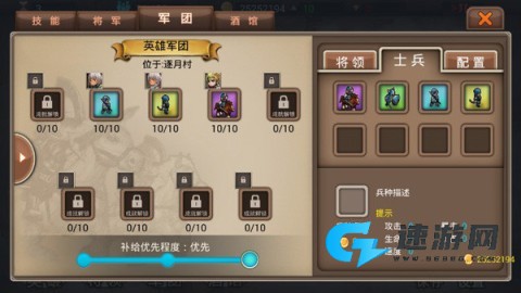军团战记烽火 第3张图
