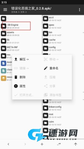 周五夜放克错误化恶搞之家手机版 第10张图