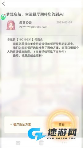 我要当店长手机版 第3张图
