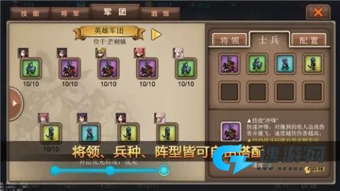 军团战记烽火