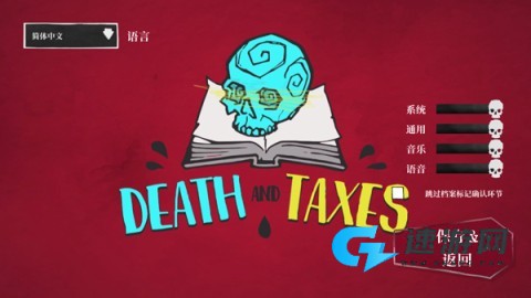 死亡与税赋 第3张图