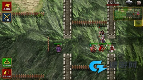 战棋三国2 第2张图