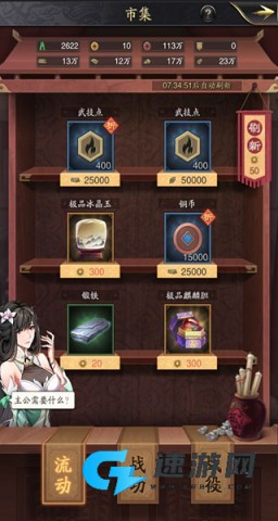 神将三国 第4张图