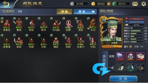 战棋三国2 第1张图