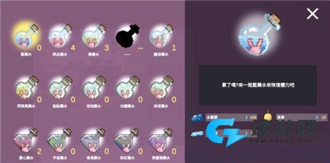 芙蕾雅的药水工坊 第1张图