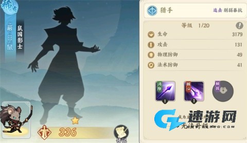 山海幻境 第4张图