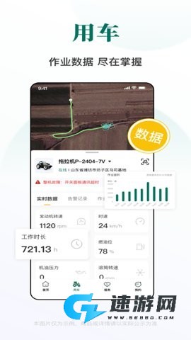智农雷沃最新版