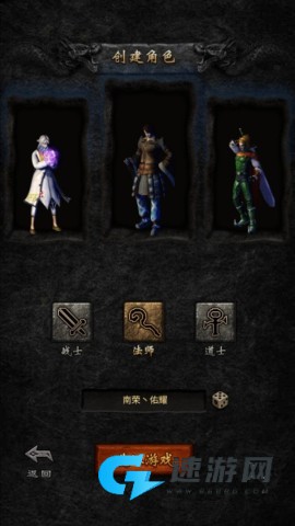 万道武神 第3张图