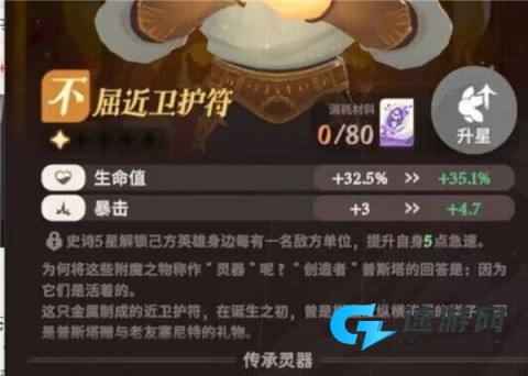 剑与远征启程国际服 第11张图