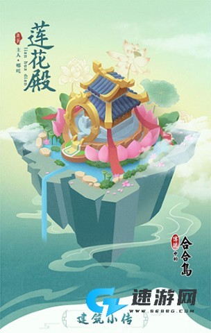 传说中的合合岛 第5张图