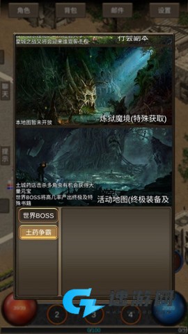 遗迹传说