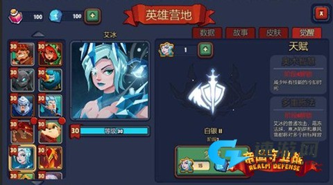 帝国守卫战 第4张图