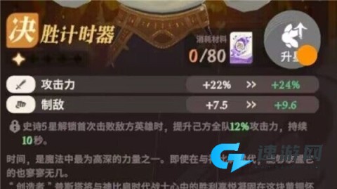 剑与远征启程国际服 第13张图