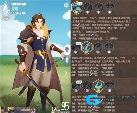 剑与远征启程国际服 第4张图