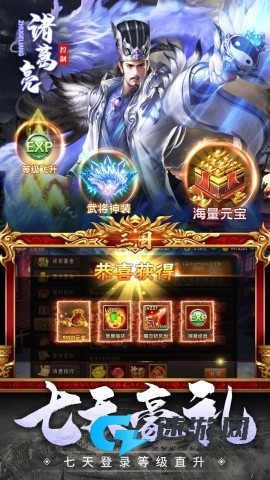 三国我是主公安卓版 第1张图