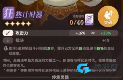 剑与远征启程国际服 第12张图