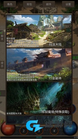 遗迹传说