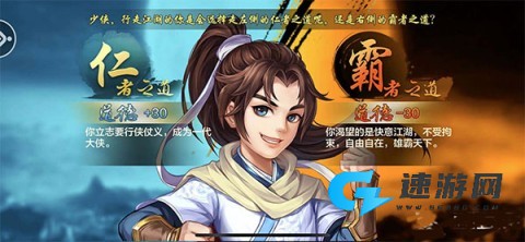 侠客风云传online 第3张图