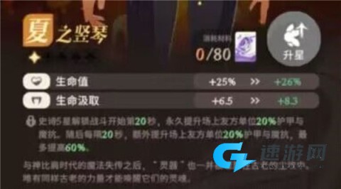 剑与远征启程国际服 第15张图