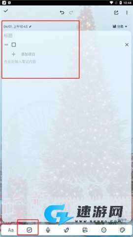 Easy Notes 第6张图