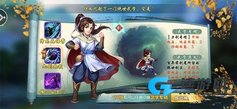 侠客风云传online 第1张图