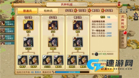 胡莱三国2 第4张图