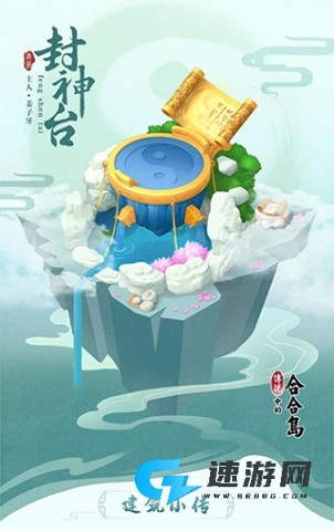 传说中的合合岛 第4张图