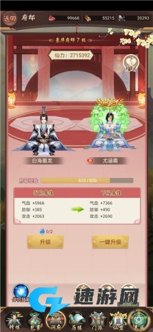 逍遥修真 第8张图