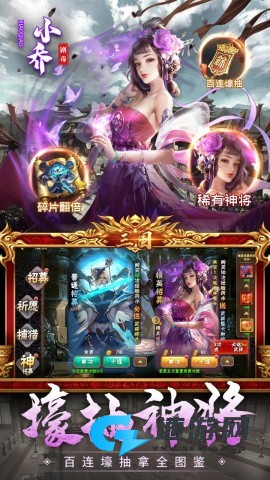 三国我是主公安卓版