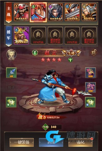 街机之三国战记 第4张图