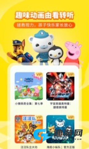 喜马拉雅儿童版