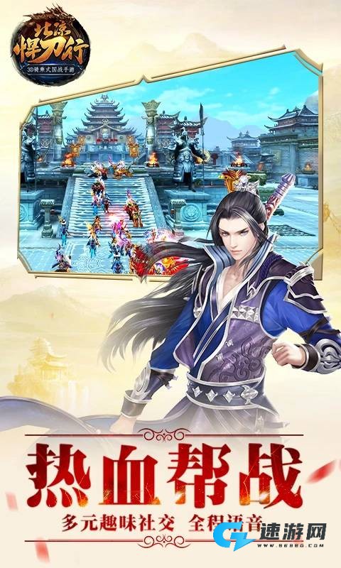 北凉悍刀行手游最新版本 第2张图