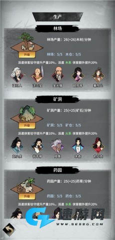 不休江湖 第2张图