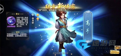 侠客风云传online 第4张图