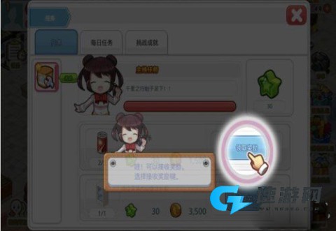 我的便利店 第9张图