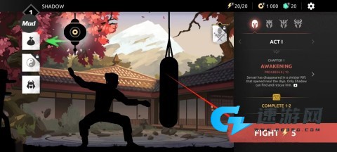 暗影格斗阴影手机版 第5张图