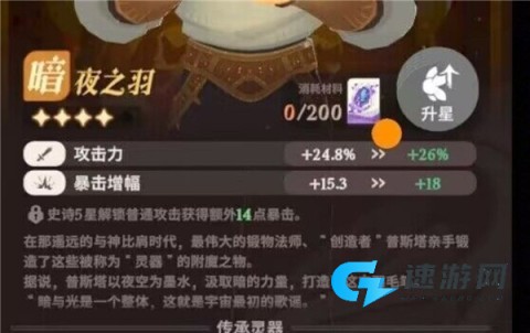 剑与远征启程国际服 第8张图