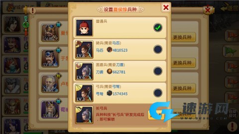胡莱三国2 第3张图