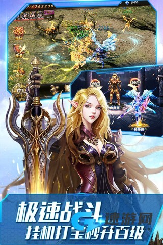 大天使之剑H5