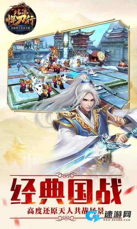 北凉悍刀行手游最新版本 第3张图
