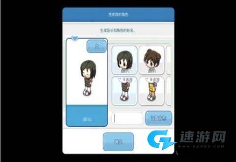 我的便利店 第6张图
