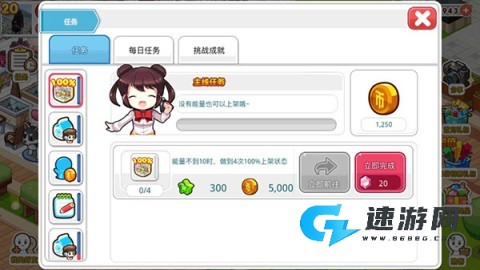 我的便利店 第1张图