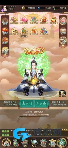逍遥修真 第1张图