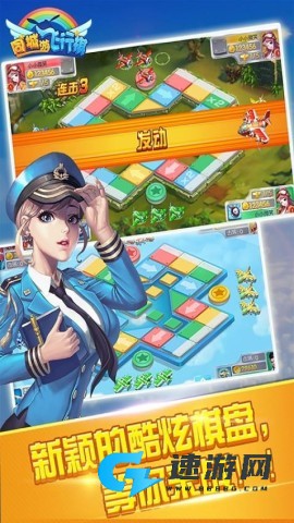 同城游飞行棋