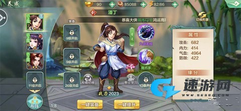 侠客风云传online 第5张图