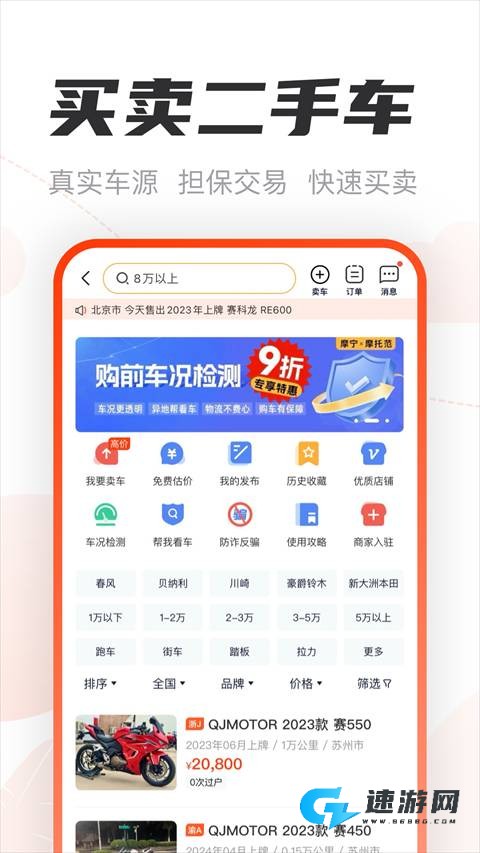 摩托范 第2张图
