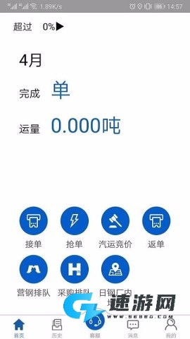 汇好运